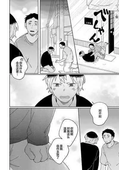 [Koyama] Kogitsune Shishou wa Hekotarenai!!! ~Ichiban Deshi no Maki!~ | 小狐狸老师永不气馁!!! [Chinese] [看海汉化组] [Digital]