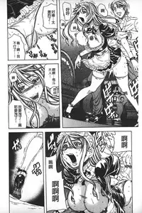 [Tachibana Naoki] Ryoujoku Kyoushitsu [Chinese]