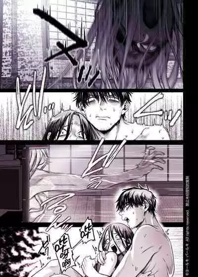 Kko to Yamioji Shoku