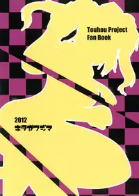 [Kitagawajima (Yohinori)] Keitai Tengu Saisun Shimasho! (Touhou Project) [Digital]