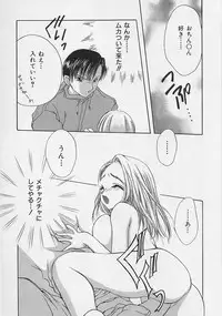 [Saiya] Binetsu Hime - The Slight Fever Princess