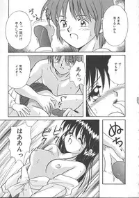 [Kayama Miku] Asa Made Dokkin!