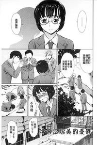 [Tuna Empire] Houkago Dorei Club +1 [Chinese]