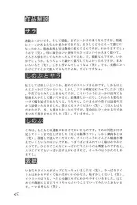 (C58) [Ekitai no Tomosha (Shachi, Ke)] Supe ♥ Hina (Love Hina)