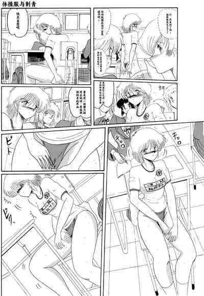 Moon Revenge (Miyuma Subaru)] Maso to Irezumi -Dorei Hakusho- [Textless] [Chinese] [小梦个人汉化]