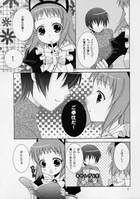 (C75) [ANGELBOX (Hazuki Ruka)] Onii-chan to Meido-san (Baby Princess)