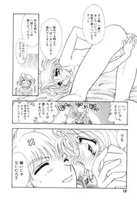 [Tekkannon Chiya] Yuuki wo Dashite Hajimete no...