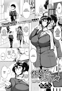 [Tanishi] Tsukiyo [English] [EroGPx, Ein Ling, WhiteXmas, DrunkenWeeb]