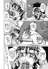 [Kawady MAX] Mawa sare Musume