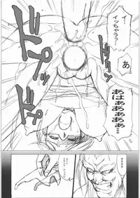 (C71) [VETO (ZOL)] DaDa (Matte! Sailor Fuku Knight)