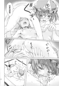 (C79) [Kajimura Market (Murasaki Kajima)] Shiratama Hokentaiiku -Karimen Hen- (Touhou Project) [Chinese] [靴下汉化组]