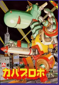 [Rikudoukan (Rikudou Koushi)] Daitenjin Kanpekihan (Excel Saga)