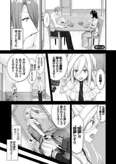 Kemomimi no Lycoris - Lycoris of Kemomimi 2