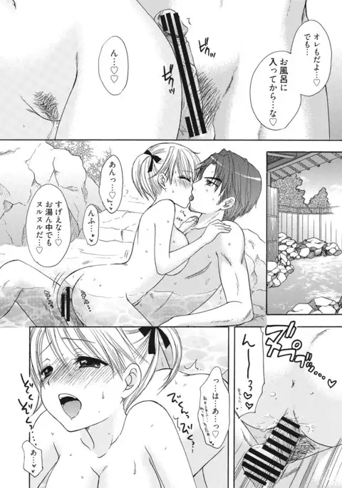 Himitsu The Great Escape