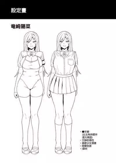 [Ikihaji Hummingbird (Amano Don)] Fuuki Iin to Fuuzoku Katsudou Vol.1-3 風紀委員和風俗活動 vol.1-3 [Chinese] [Decensored] [Digital]