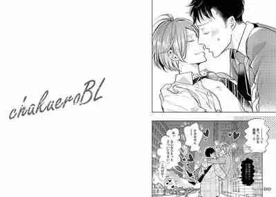 Chakuero BL