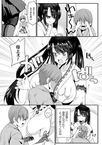 [Anthology] Haiboku Otome Ecstasy Vol. 14 [Digital]