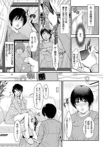 Himitsu no Nikuen e Youkoso