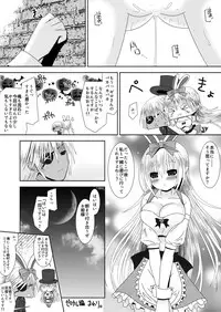 [Oda Natsuki] Kamui-chan Halloween (Fire Emblem if)