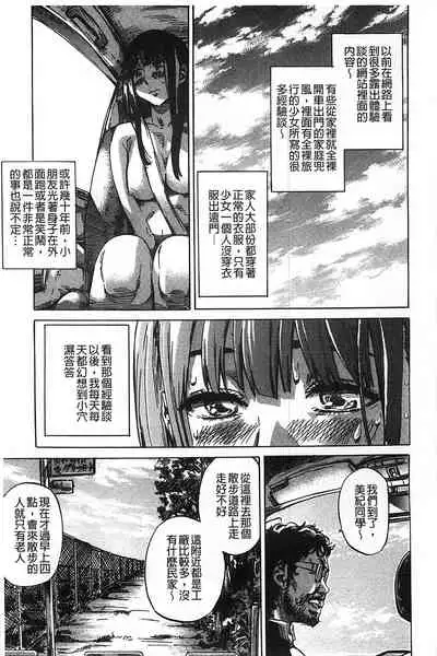 Kashiwazaki Miki wa Ironna Basho de Zenra Sanpo Shite Mita.