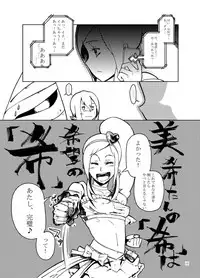 (C77) [Kurohonyasan (Yamashita Kurowo)] Setsu Ai (Fresh Precure!)