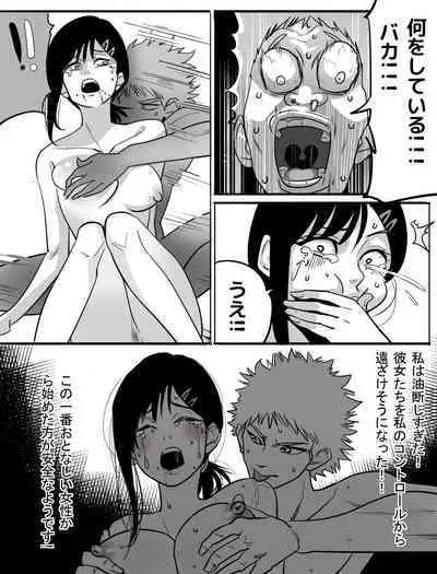 Kouantaima Tokui 4-ka VS Cock no Akuma!!!