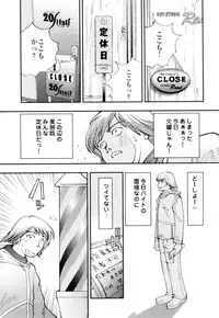 [Hime Hajime] Hime Ijiri