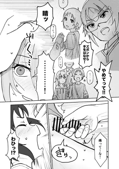 nanjyoukun to haru ga shichau hon