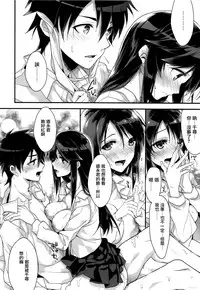 [Mizuyuki] Otomekakushi (COMIC Megastore H 2013-07) [Chinese] [无毒汉化组] [Digital]