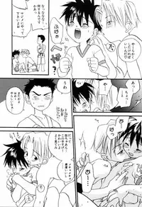 [Yonekura Kengo] Triple Violations