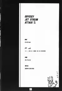 (C66) [toto MAX (Teri Terio)] ODYSSEY JET STREAM ATTACK 2 (Uchuu No Stellvia)