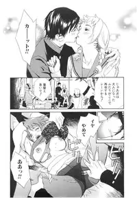 [MONDEN Akiko X KATOU Taka] Sono Otoko, Taka ~ God Finger Densetsu vol.03 END