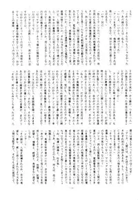 (C37) [ALPS (Various)] LOOK OUT 20 (Various)