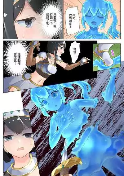 [ifpark] Senpai, Watashi o Tabete kudasai ~Jelly-ka Shoujo to Toromitsu Ecchi~ [Chinese]