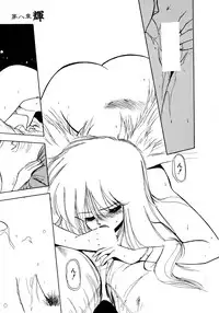 [Mii Akira] Kotodama