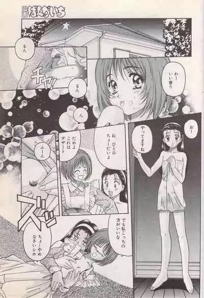 Manga Bangaichi 1996-06