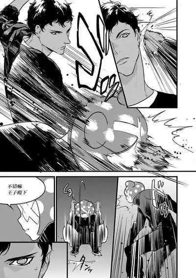 MY PRINCE | 我的王子大人 Ch.1-6