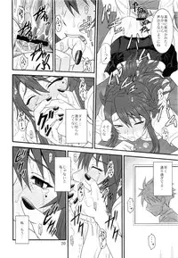 (COMIC1☆4) [Oretachi Misnon Ikka (Misnon the Great)] Kana Koi! (Nyan Koi!)
