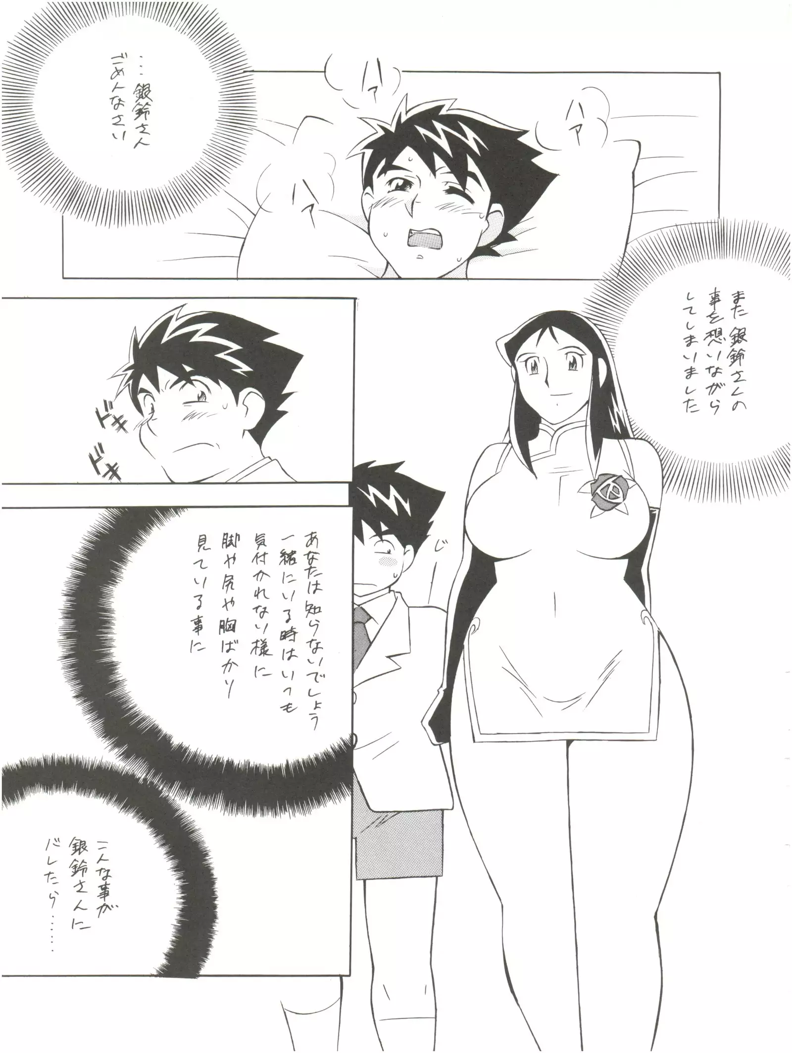 NEXT Climax Magazine 2 Suparobokei Heroine