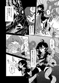 (C84) [Konnyaku Nabe (magifuro Konnyaku)] Koga Ryona Vol. 3 (Touhou Project)