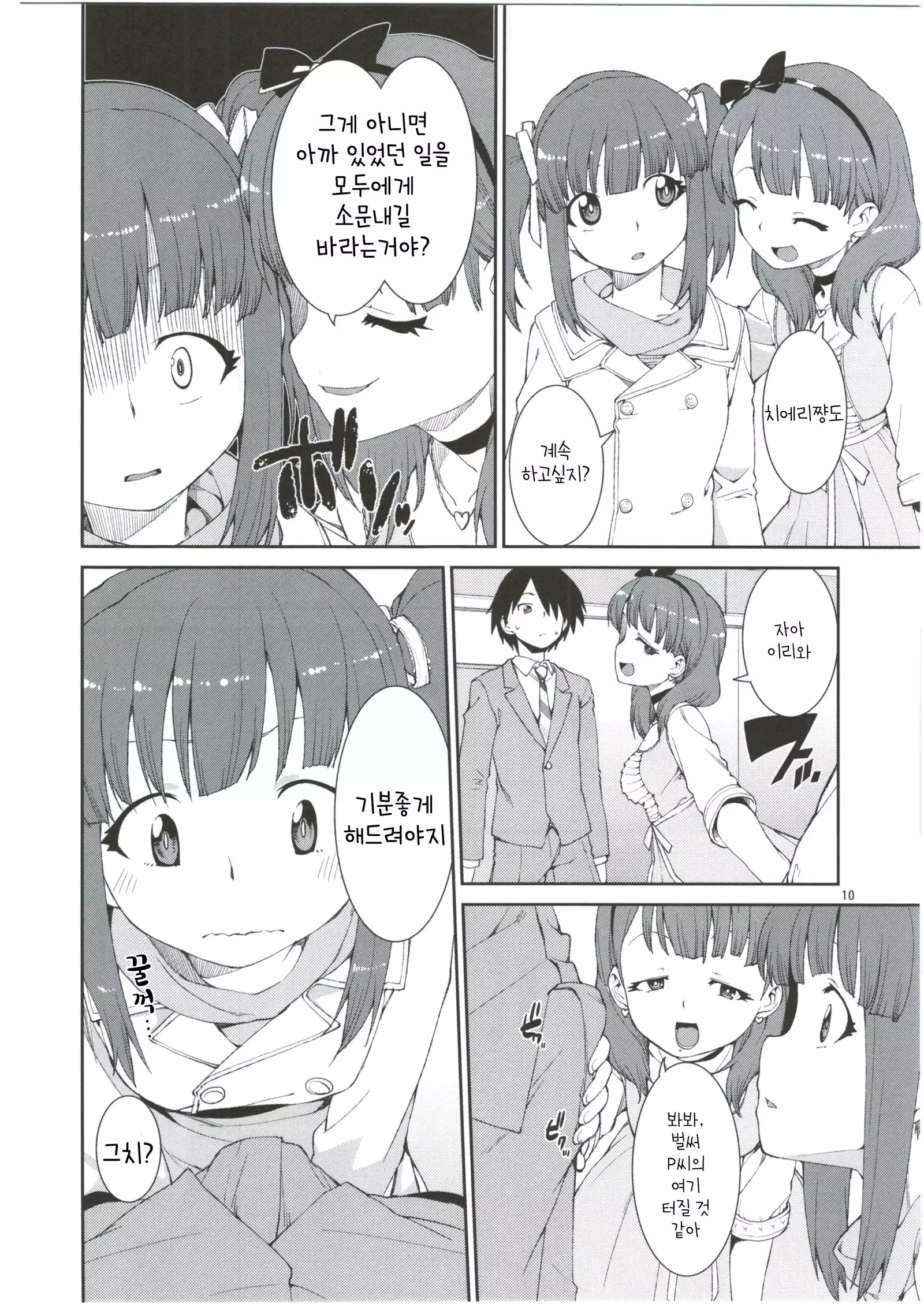 akitsuki itsuki mayu chieri 1-10