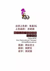 (C86) [MTSP (Jin)] Tachibana-san-chi no Dansei Jijou Matome Ban [Chinese] [天月NTR漢化組] [Colorized] [Decensored]