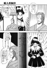 [Eimu Yuu]　Musume Ningyou Shiiku - Gekan - Nioi