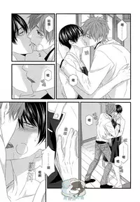 (C86) [Garakuta (Serizawa Kaname)] Ichinen ato no Iruka to Oruka (Free!) [Chinese]