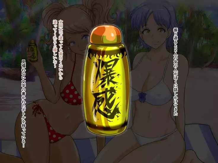 Boku no Harem Natsuyasumi ~Manatsu no Sex Beach~