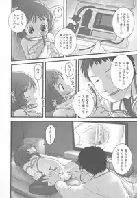 [Ogu] Shoujo Shiki Fuzoku Ogu Hinyoukika +Paper