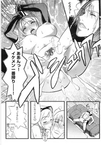 [Eguchi_Hiroshi]Hikawa Haruka no Amazing na Junan