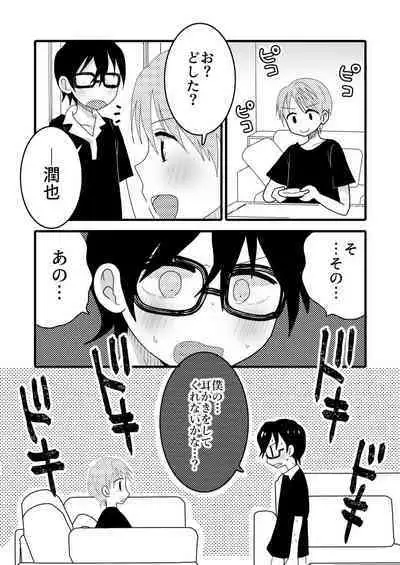 Taiyou no Hanataba Nante Iranai.