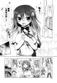 生膣ひゃくぱぁせんと!- Vol.01 Chapter 1