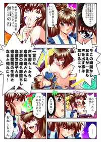 [Senbon Torii (Senbon Torii)] Fallen XX angeL 17 REBIRTH Full Color (Injuu Seisen Twin Angels) [Digital]